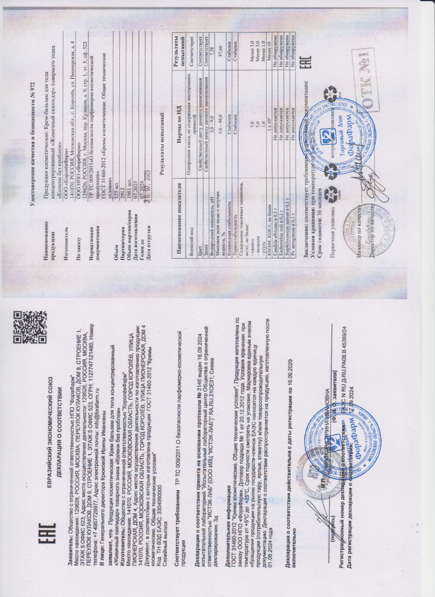 Паспорт №072025